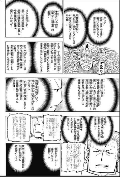HUNTER×HUNTER ジャンプ当選品 HUNTER×HUNTER ジャンプ当選品 週刊少年ジャンプ懸賞当選品HUNTER